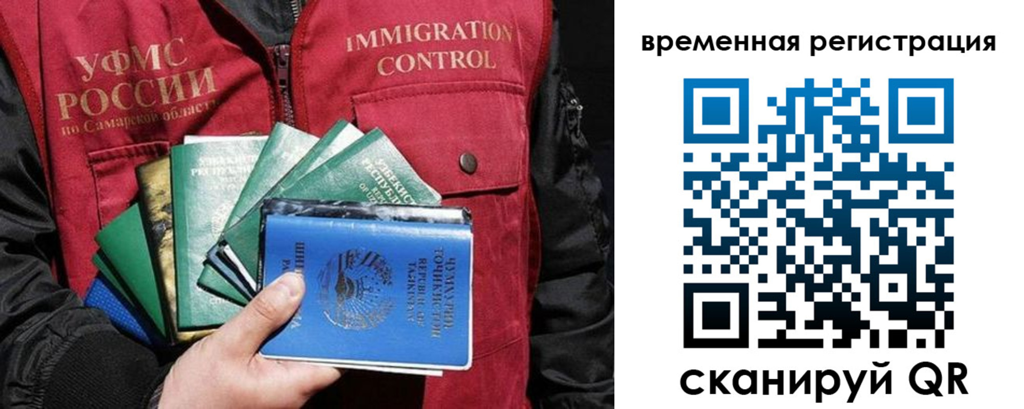 прописка паспорт в Урени