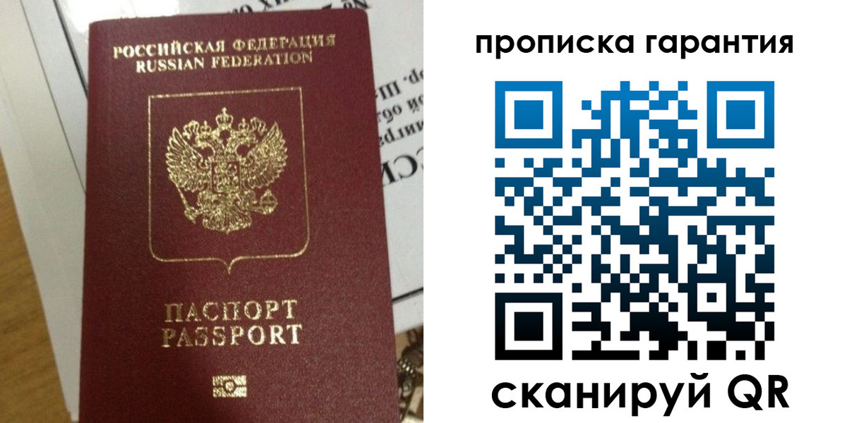 временная регистрация законно в Урени