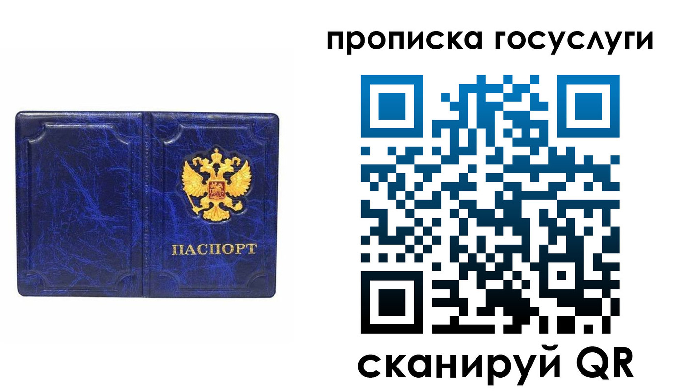 прописка ребенка в Урени